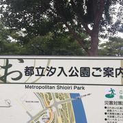 隅田川にある公園