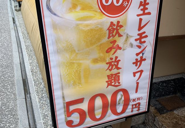 串カツとレモンサワーの店 先斗町酒場 クチコミ アクセス 営業時間 二条 烏丸 河原町 フォートラベル