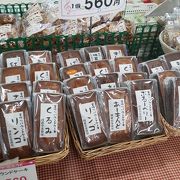 農産物直売所