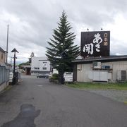 盛岡城址公園から南東のエリアにあります。