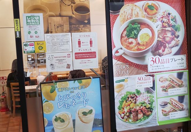 ベックスコーヒーショップ アトレ大森店 クチコミ アクセス 営業時間 大森 大井町 フォートラベル
