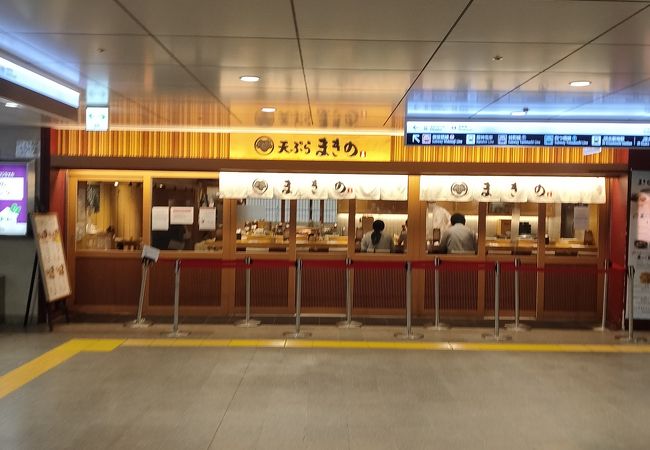 天ぷらまきの 梅田店 クチコミ アクセス 営業時間 キタ 大阪駅 梅田 フォートラベル