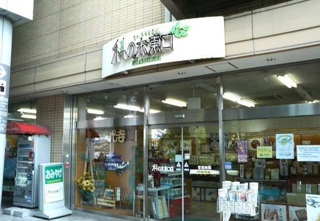 長野市のおすすめショッピング お買い物スポット クチコミ人気ランキングtop フォートラベル 長野県 長野市のおすすめショッピング お買い物スポット クチコミ人気ランキングtop フォートラベル 長野県