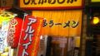 とんこつラーメン