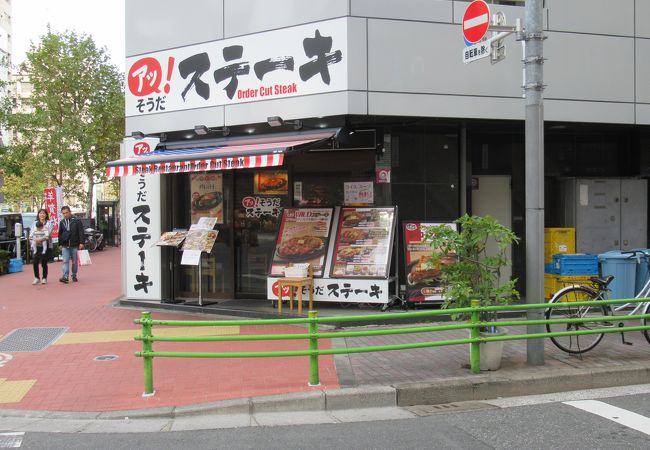 お肉をがっつりと食べたいなら