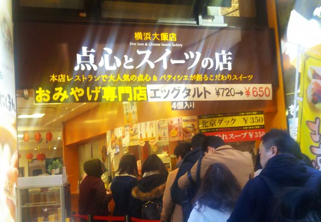 横浜大飯店 大通り店 クチコミ アクセス 営業時間 横浜 フォートラベル