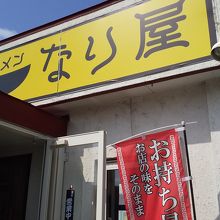 お店