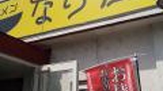 タンタンメンの名店