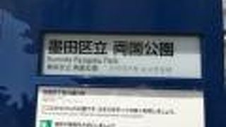 勝海舟の生誕の地でもあり