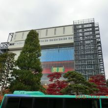 改修工事中でした