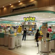 ポケモンセンターサッポロ クチコミ アクセス 営業時間 札幌 フォートラベル ポケモンセンターサッポロ クチコミ アクセス 営業時間 札幌 フォートラベル