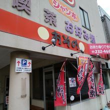 看板通りジャンボだ