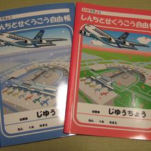 冬バージョンと春バージョンのノート