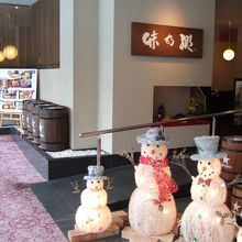 第一ホテルの１階にありました