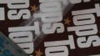 結局チョコレートケーキ