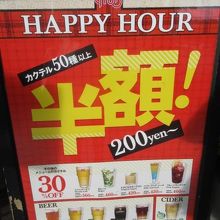 ハッピーアワー By ももちゃん Hub 東京ドームシティ ラクーア店のクチコミ フォートラベル