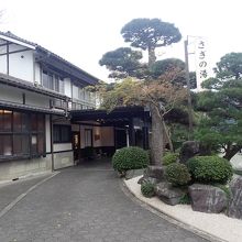 さぎの湯温泉