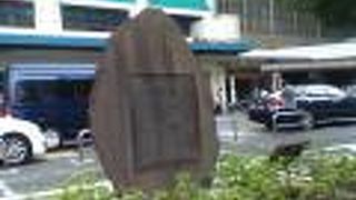 品川駅高輪口前のロータリー内にある