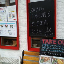 イートインOK。