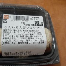 えびしゅうまい