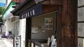 鳴門鯛焼本舗 阪急伊丹駅前店