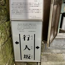 案内板がありました