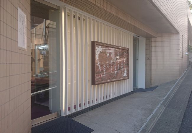 美空ひばり記念館 クチコミ アクセス 営業時間 渋谷 フォートラベル 美空ひばり記念館 クチコミ アクセス 営業時間 渋谷 フォートラベル