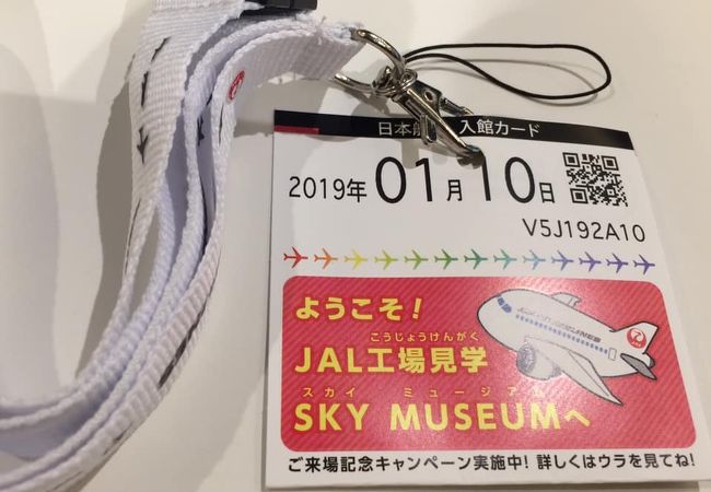 Jal工場見学 Sky Museum クチコミ アクセス 営業時間 羽田 フォートラベル Jal工場見学 Sky Museum クチコミ アクセス 営業時間 羽田 フォートラベル