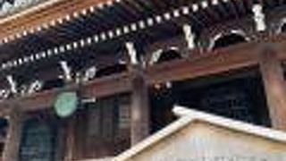 「三門」と 共に…建てられた