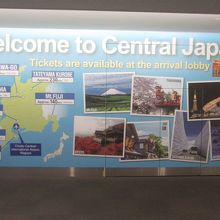 中部国際空港セントレア