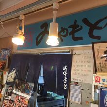 魚屋さん、だよね？