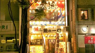 店頭のキャッチコピーに誘われて？　～　魚の一心