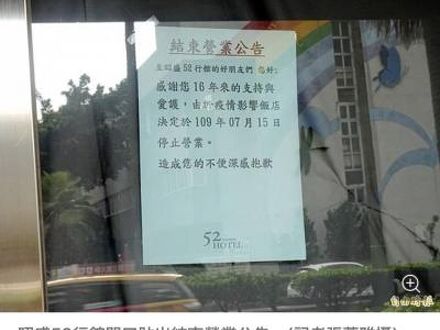 52 ホテル (昭盛 52 行館) 写真