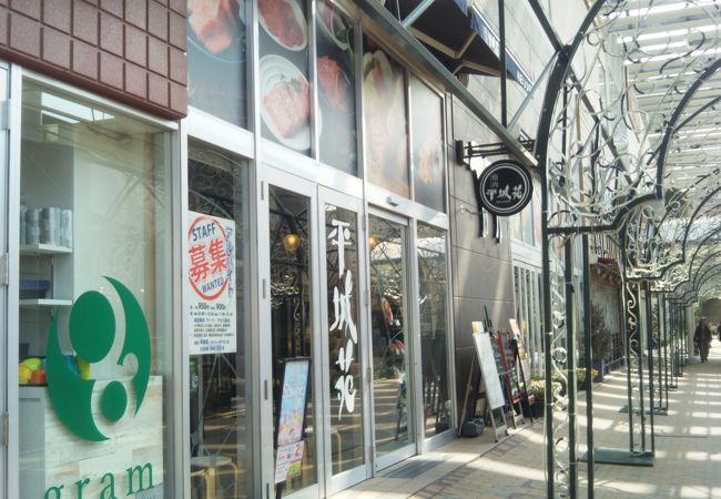 平城苑 越谷レイクタウン店 クチコミ アクセス 営業時間 越谷 フォートラベル