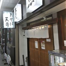 有名な尾張屋