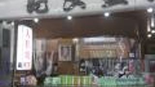 浅草の人形焼の老舗