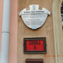 入り口にあったシナゴーグの表示板