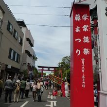 山道に出店