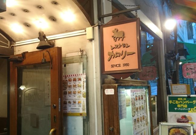 神田駿河台下の洋食店