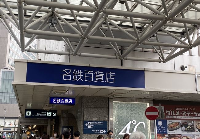 名鉄百貨店 本店 クチコミ アクセス 営業時間 名古屋 フォートラベル