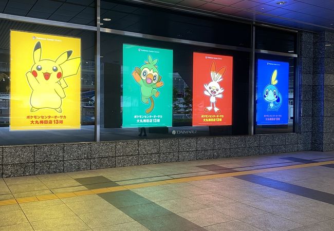 ポケモンセンター オーサカ クチコミ アクセス 営業時間 キタ 大阪駅 梅田 フォートラベル