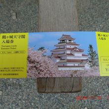 チケットを買って入城