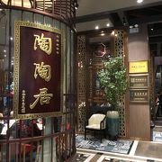 ビールのおともに點心をいただくならこのお店