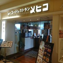 レストラン入口