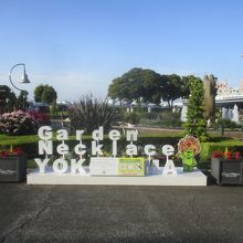 横浜山下公園通り