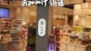 駅中にある京都のお土産屋さん