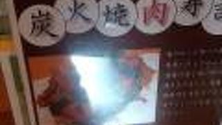 ハッケン酒場 関大前店 