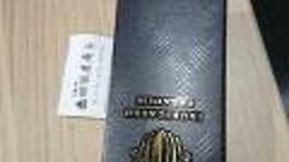 保安区域の売店、田沼屋慶吉