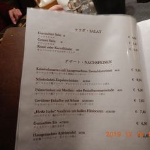 サラダとデザートのメニューで日本語で書いてあります