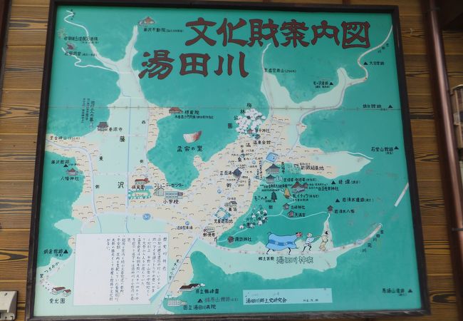 湯田川温泉